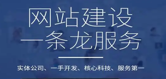 如何選擇適合自己的網站建設公司?